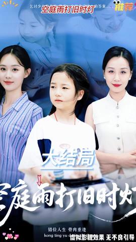 错位识谎(全集)